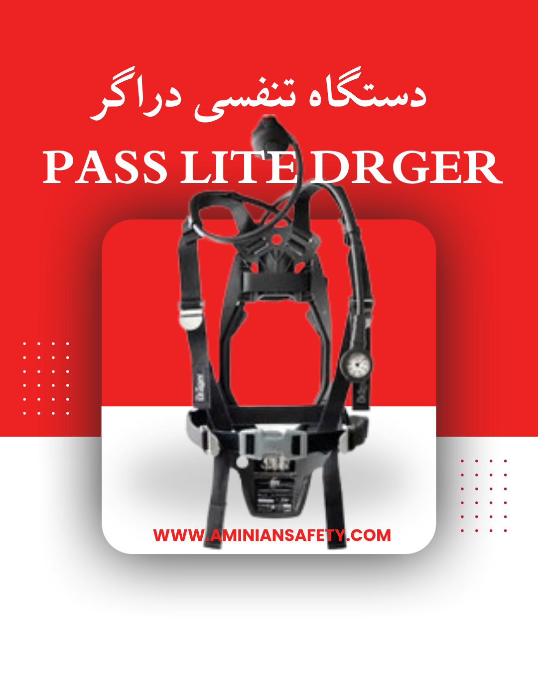 دستگاه تنفسی دراگر  Pass Lite Drger