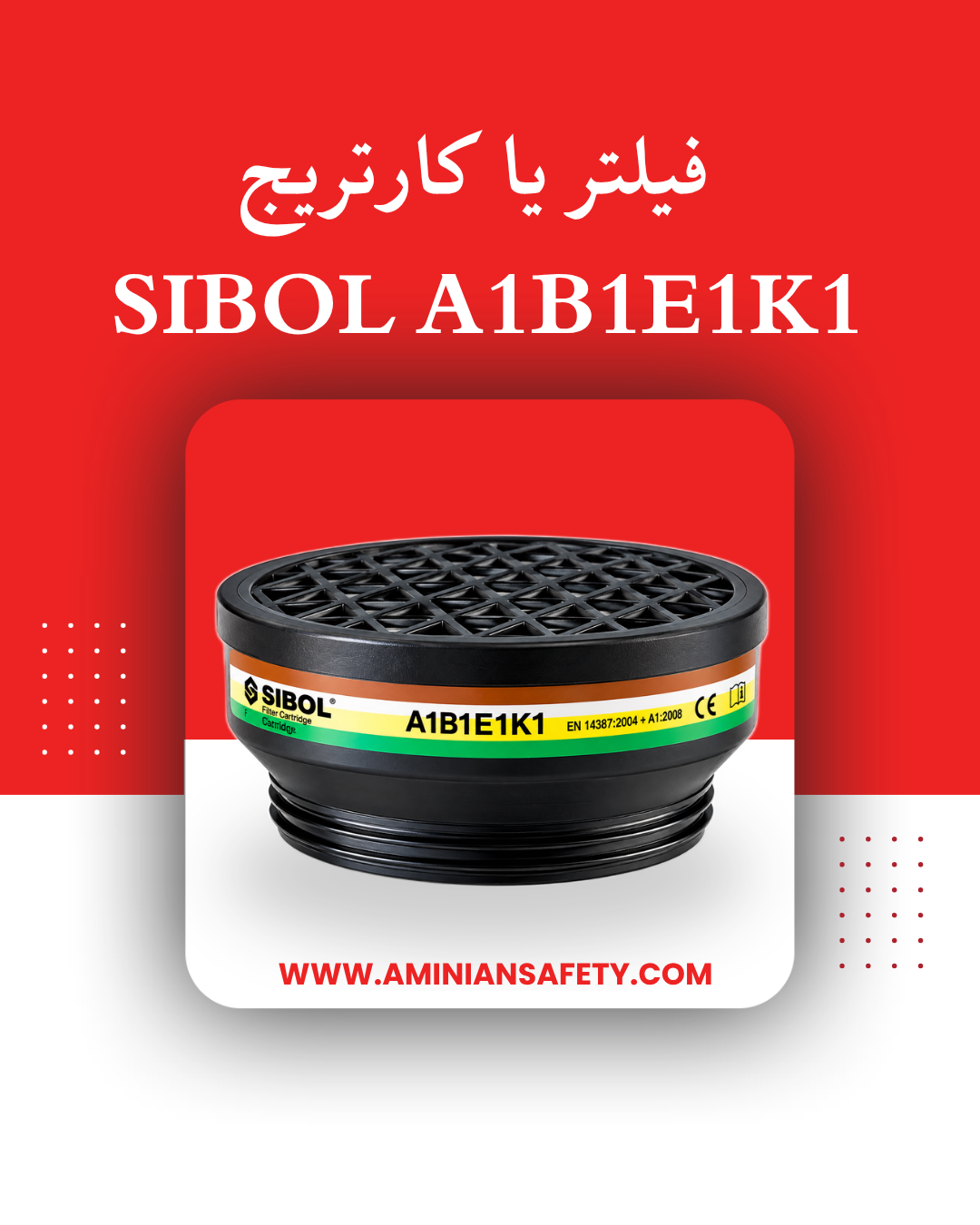 فیلتر یا کارتریج A1B1E1K1 ماسک SIBOL سری B7